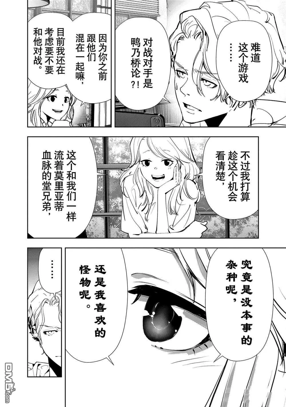 第137话 第16页