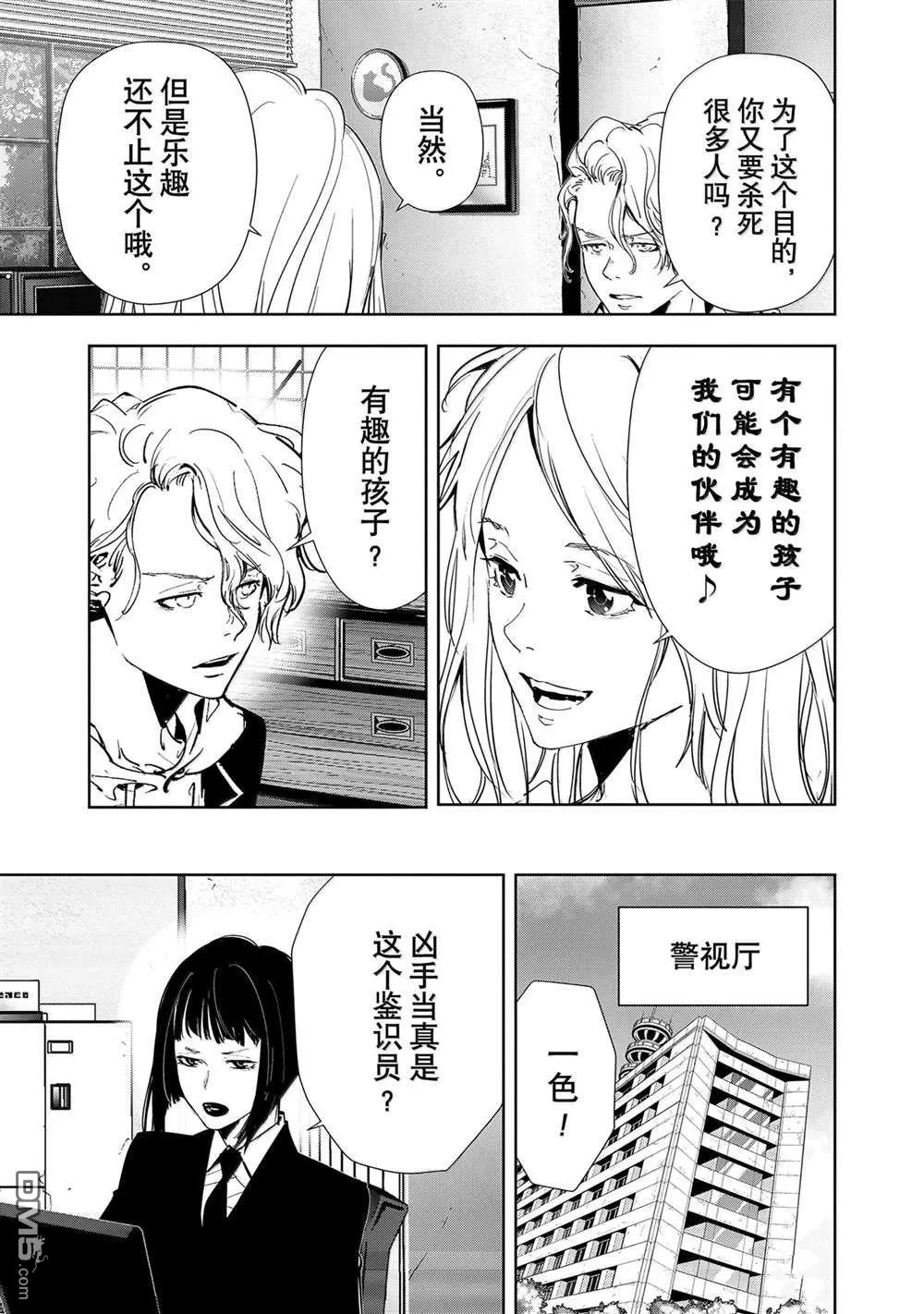 第137话 第17页