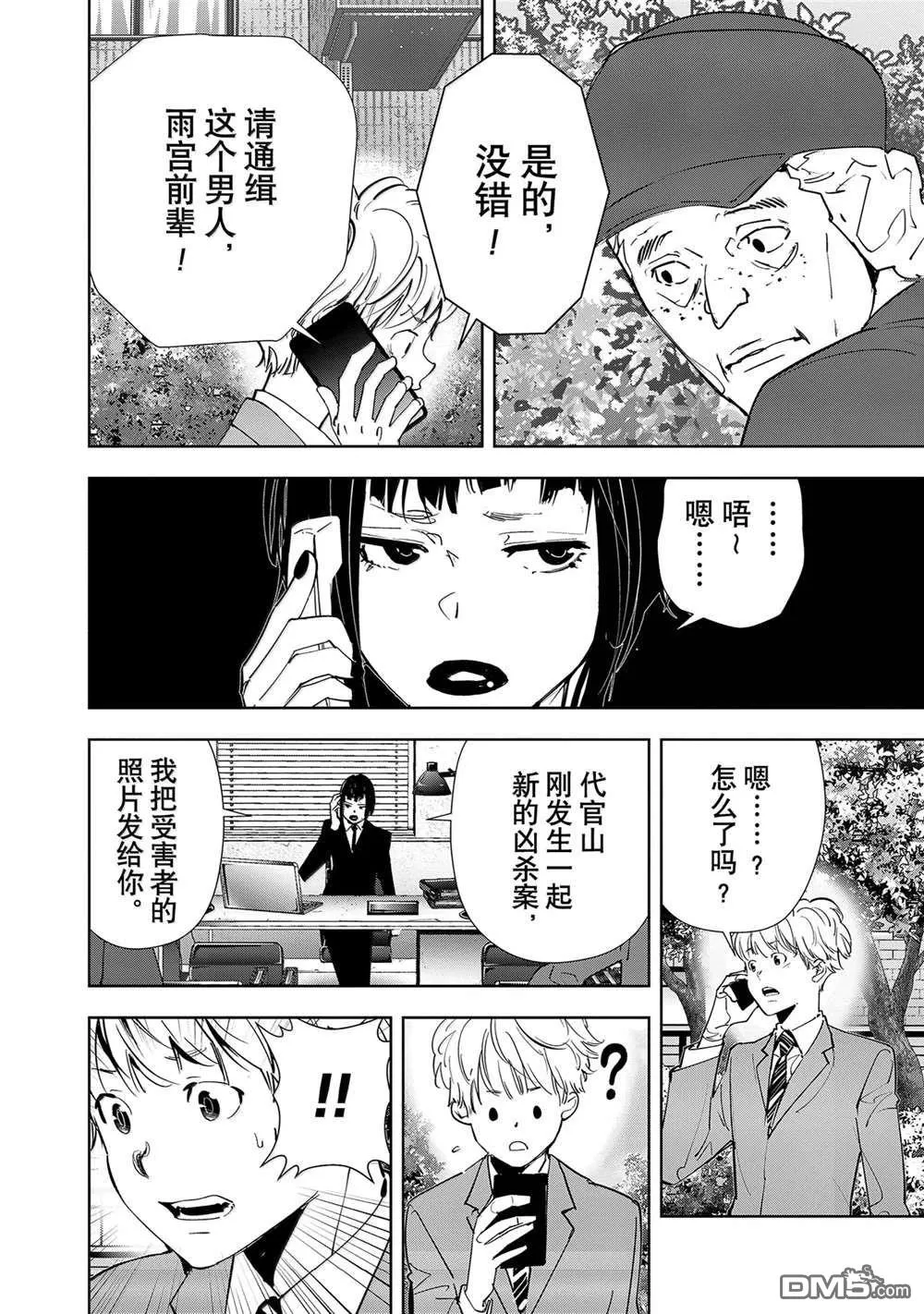 第137话 第18页