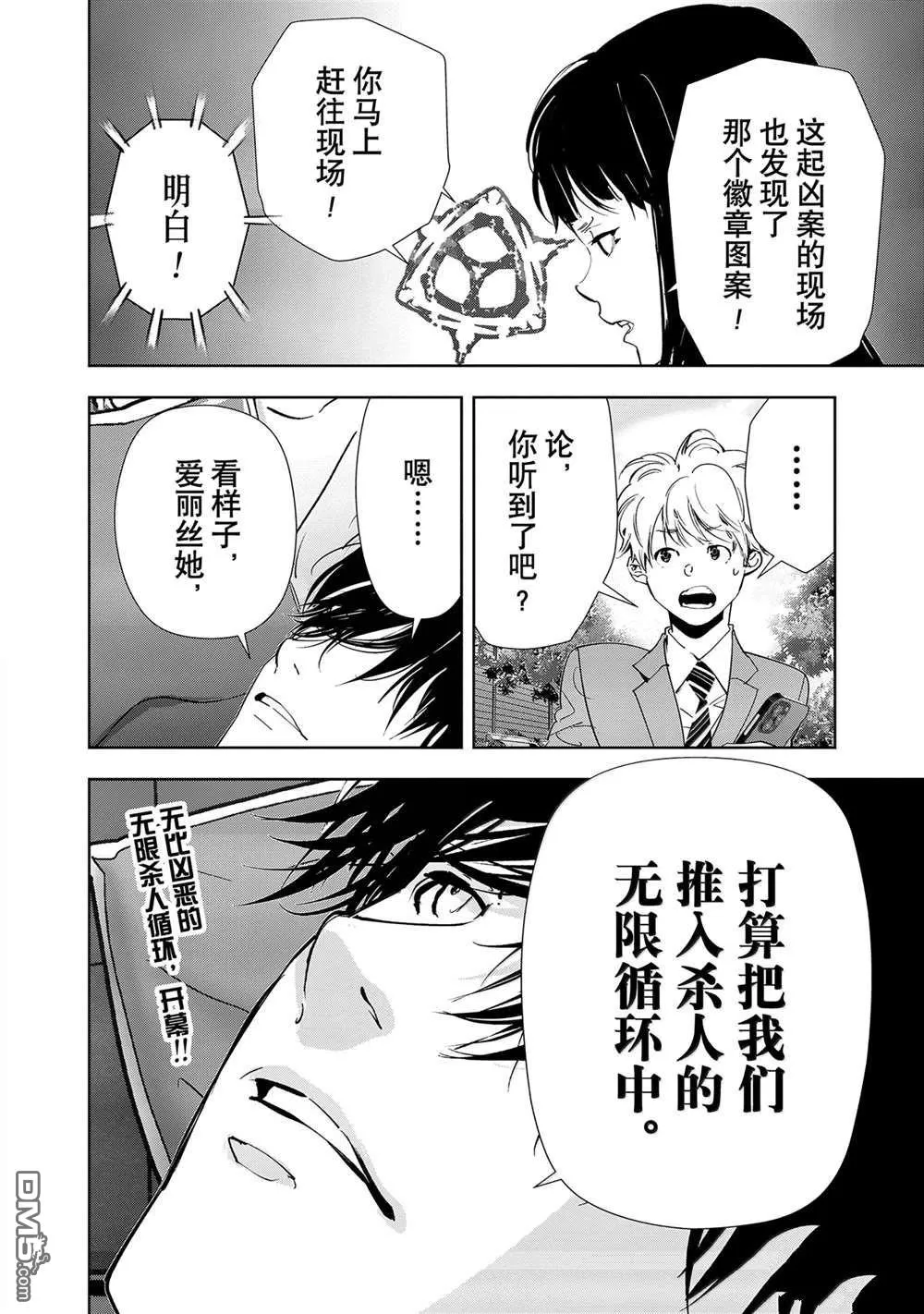 第137话 第20页
