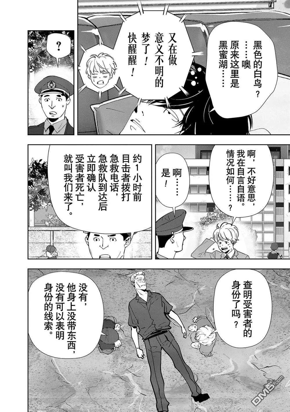 第138话 第4页