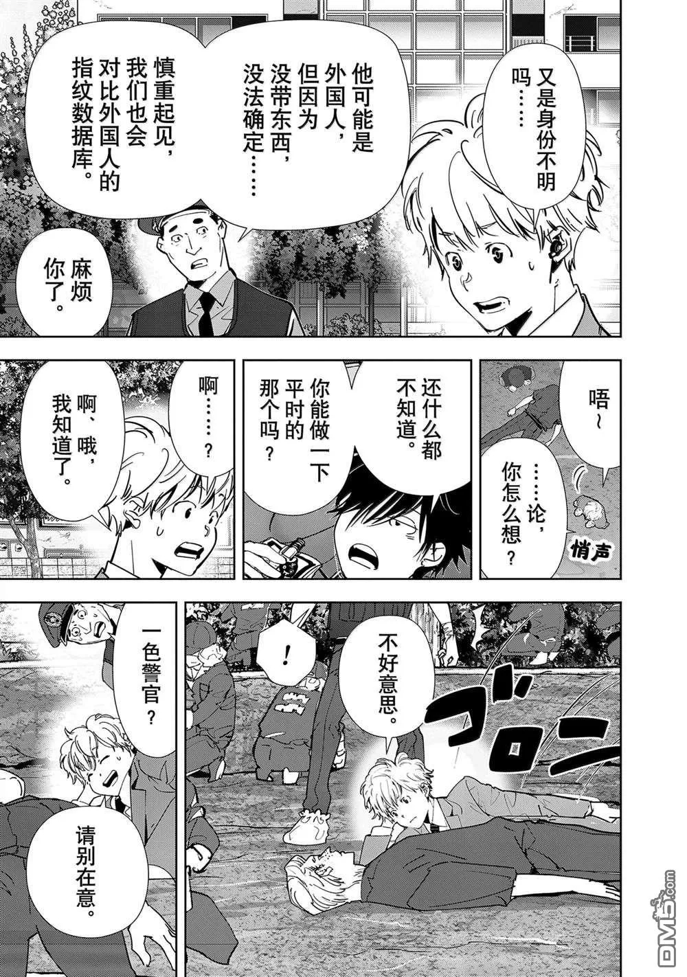 第138话 第5页
