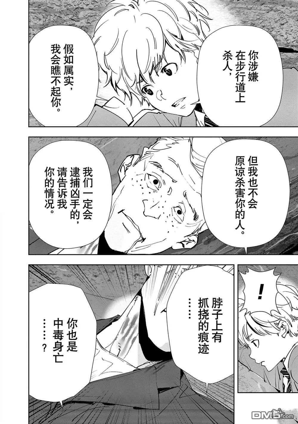 第138话 第6页