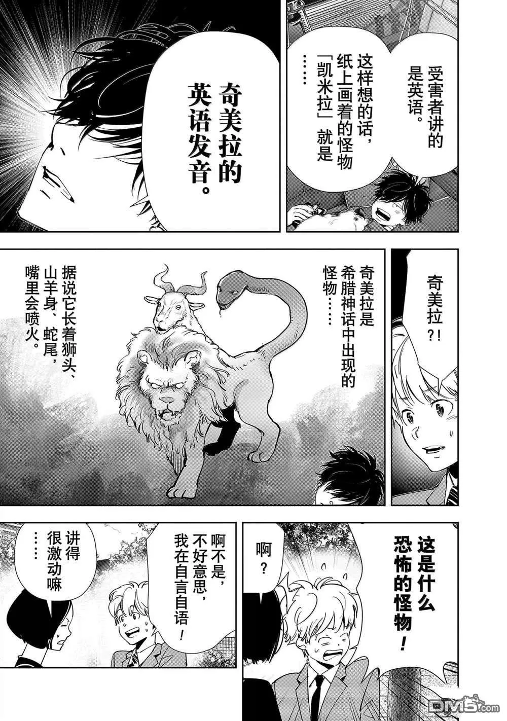 第138话 第11页