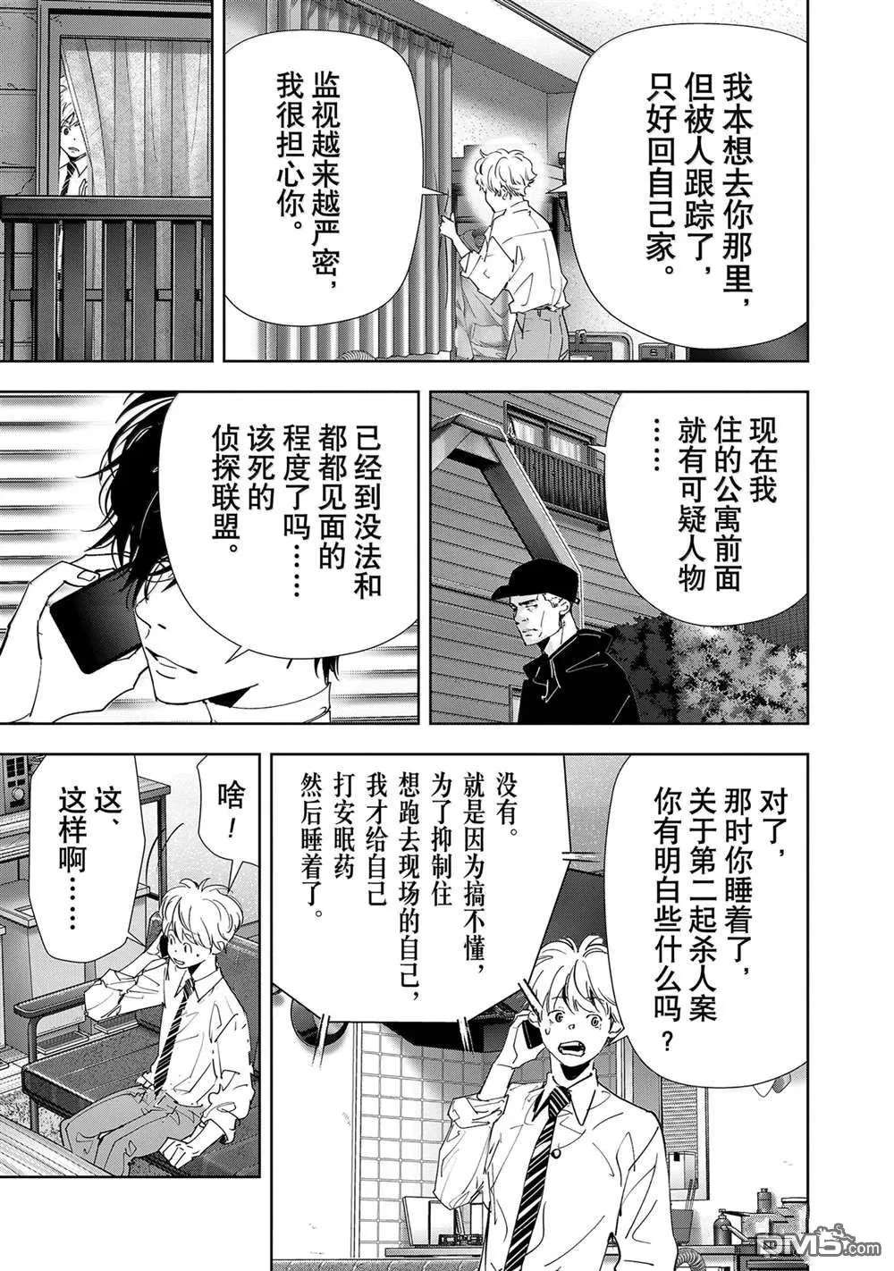 第138话 第13页