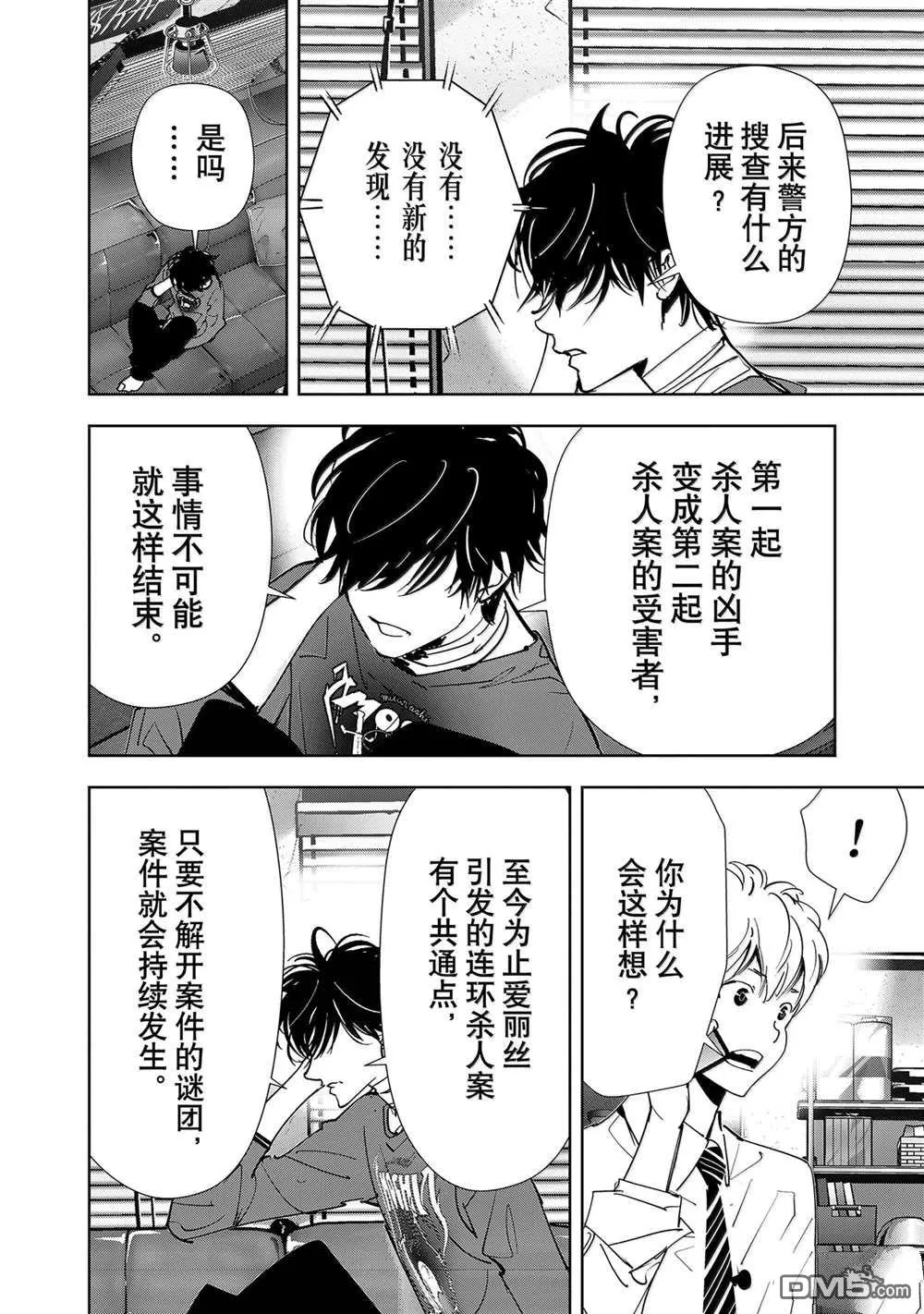 第138话 第14页