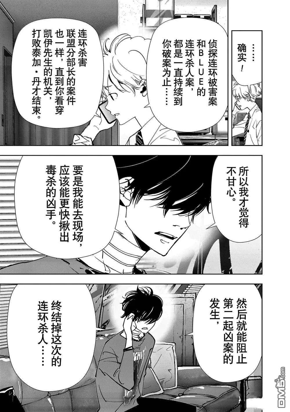 第138话 第15页