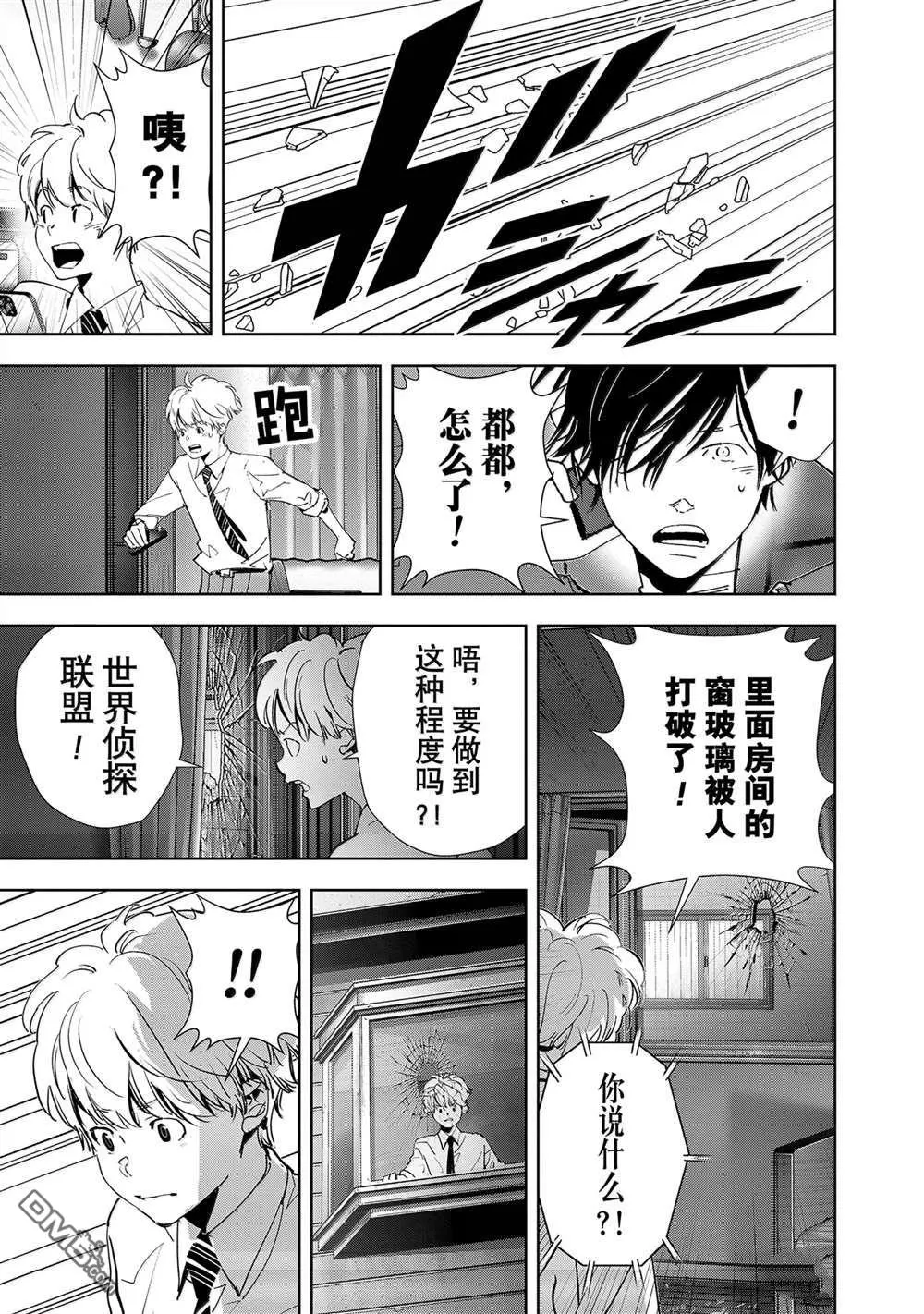 第138话 第17页