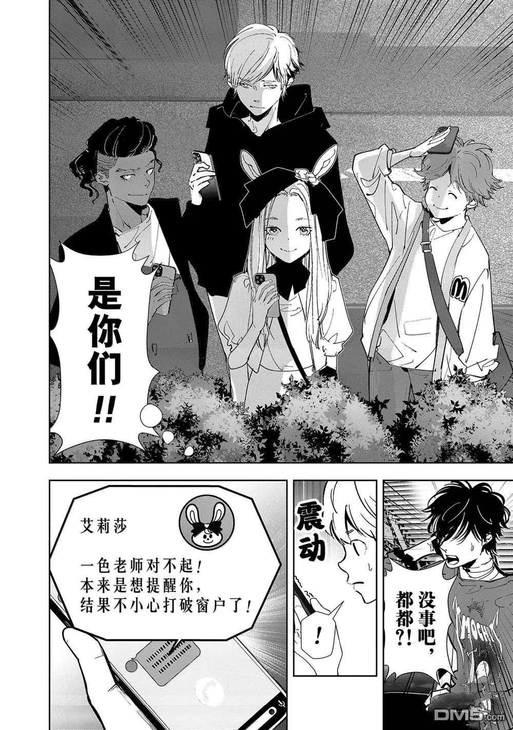 第138话 第18页