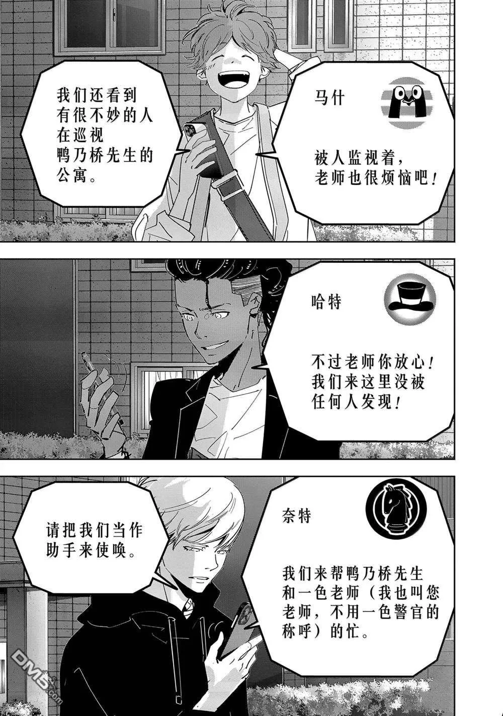 第138话 第19页