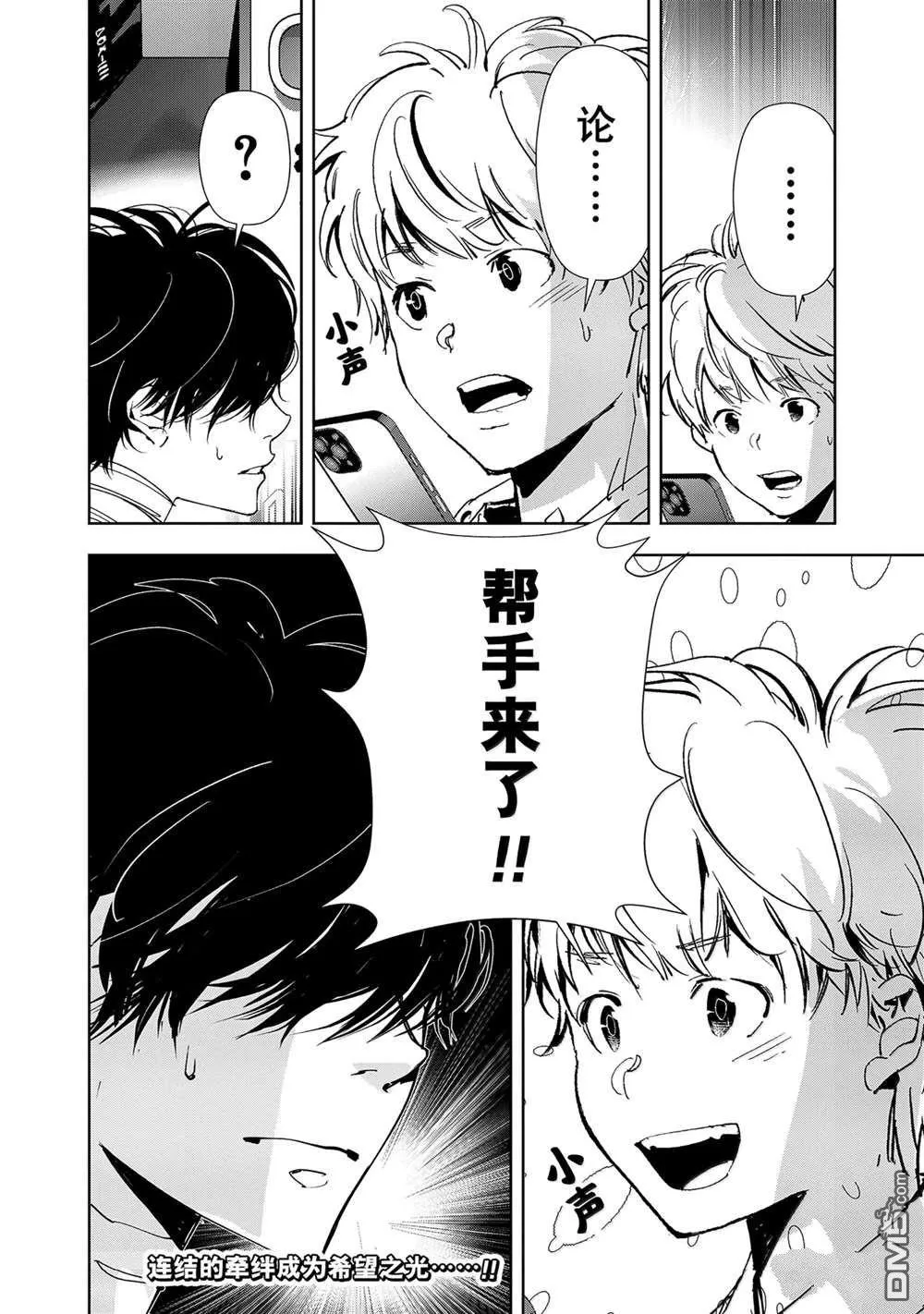 第138话 第20页