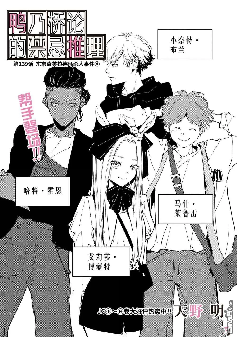 第139话 第1页