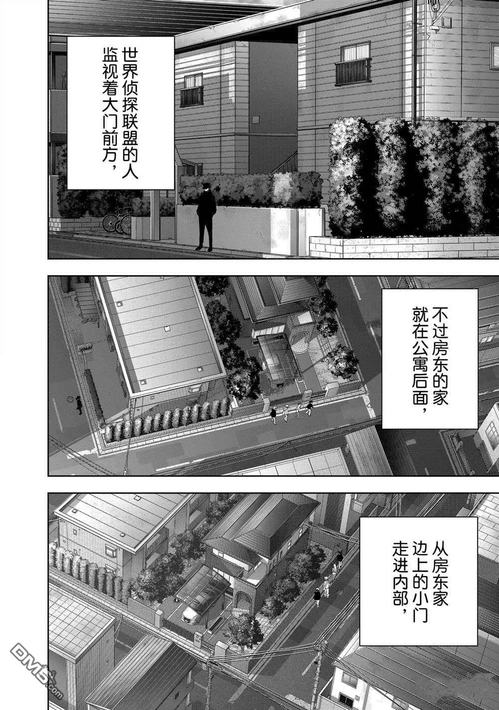 第139话 第2页