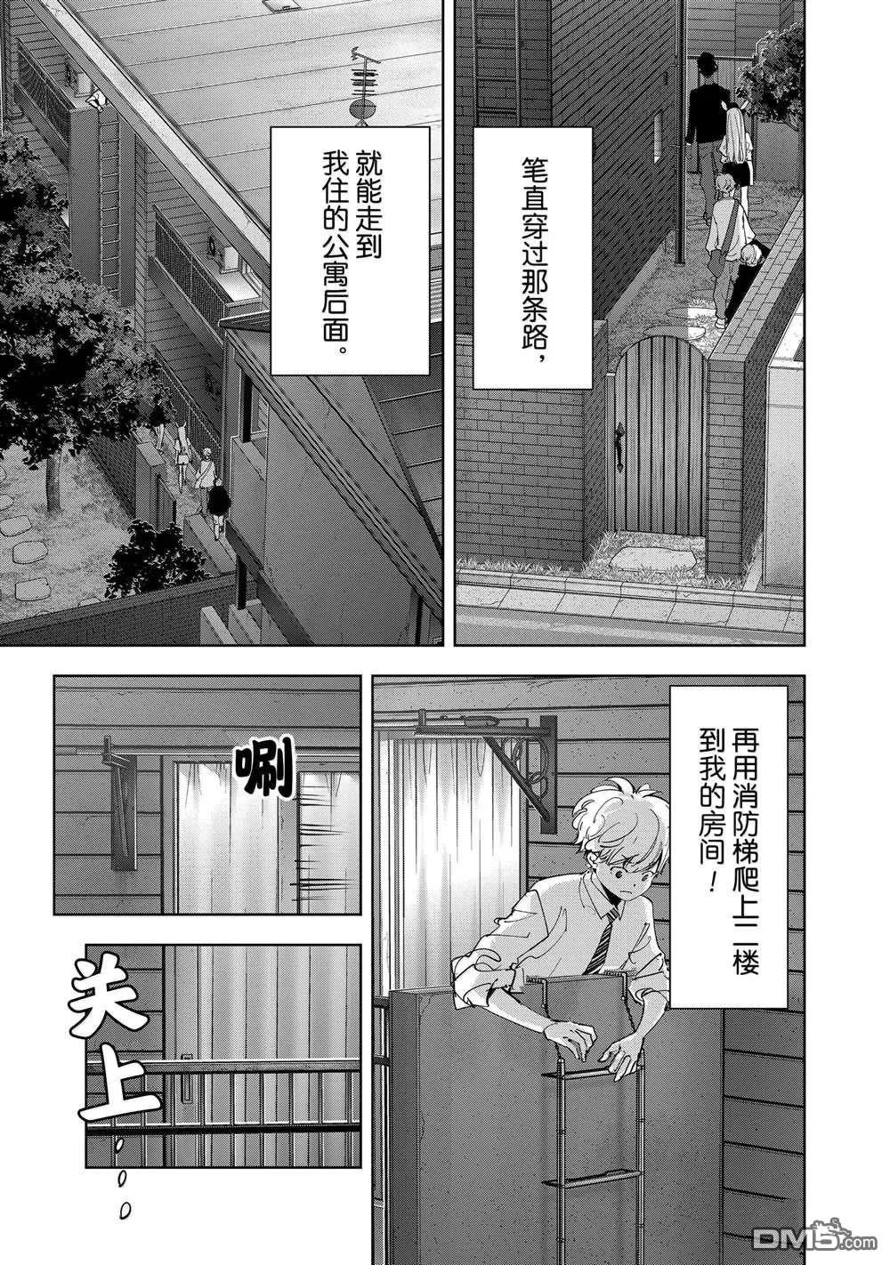 第139话 第3页