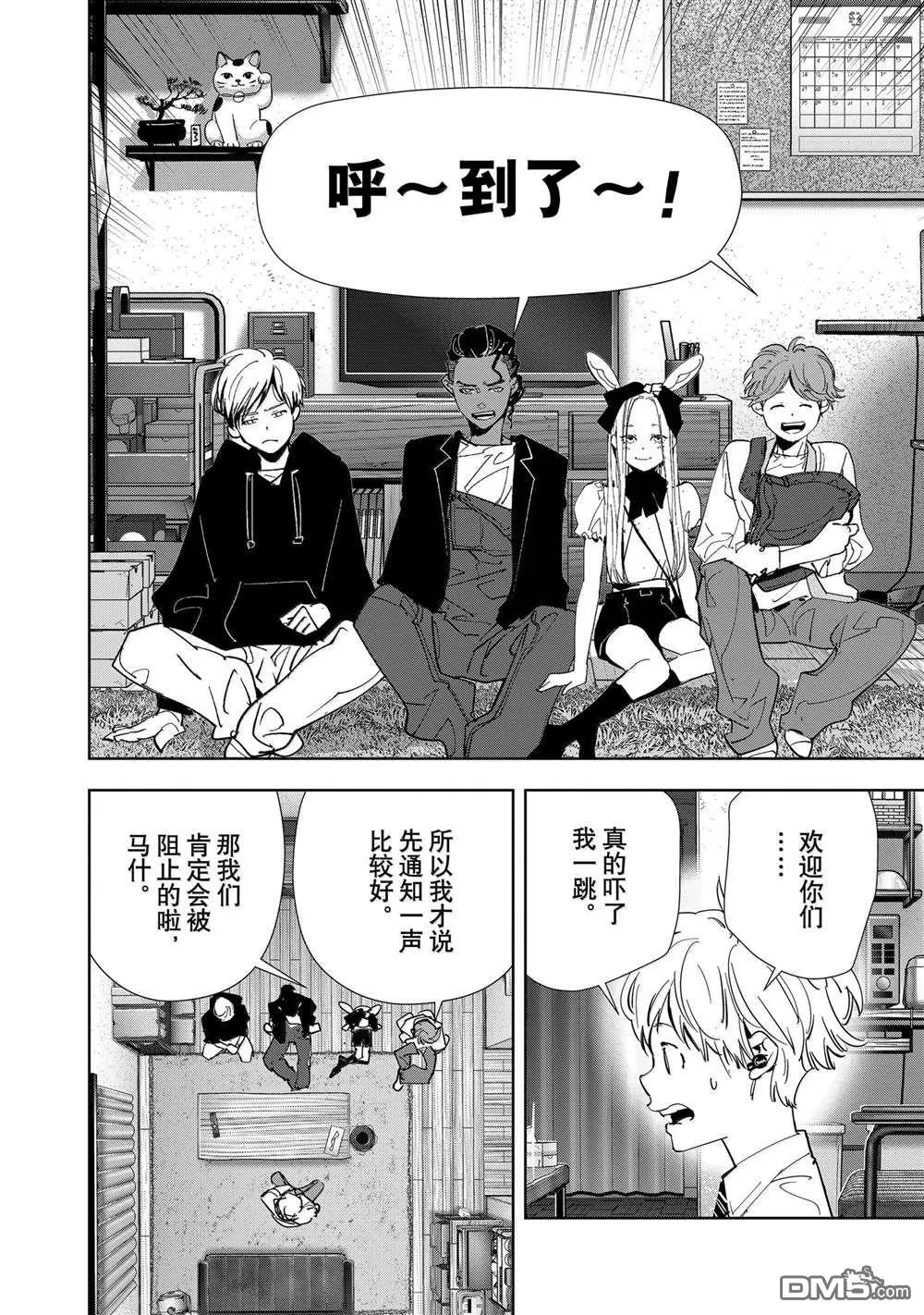 第139话 第4页