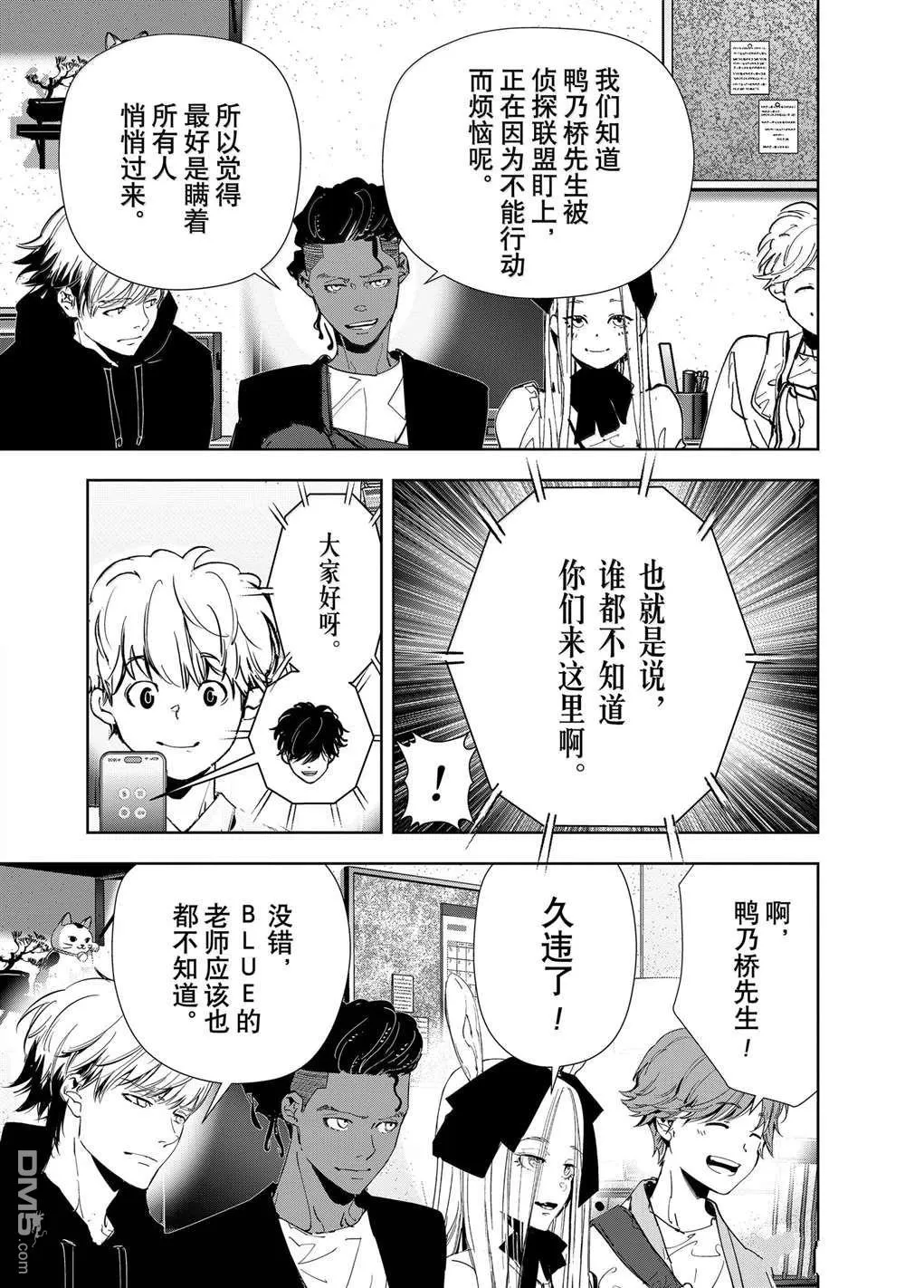 第139话 第5页