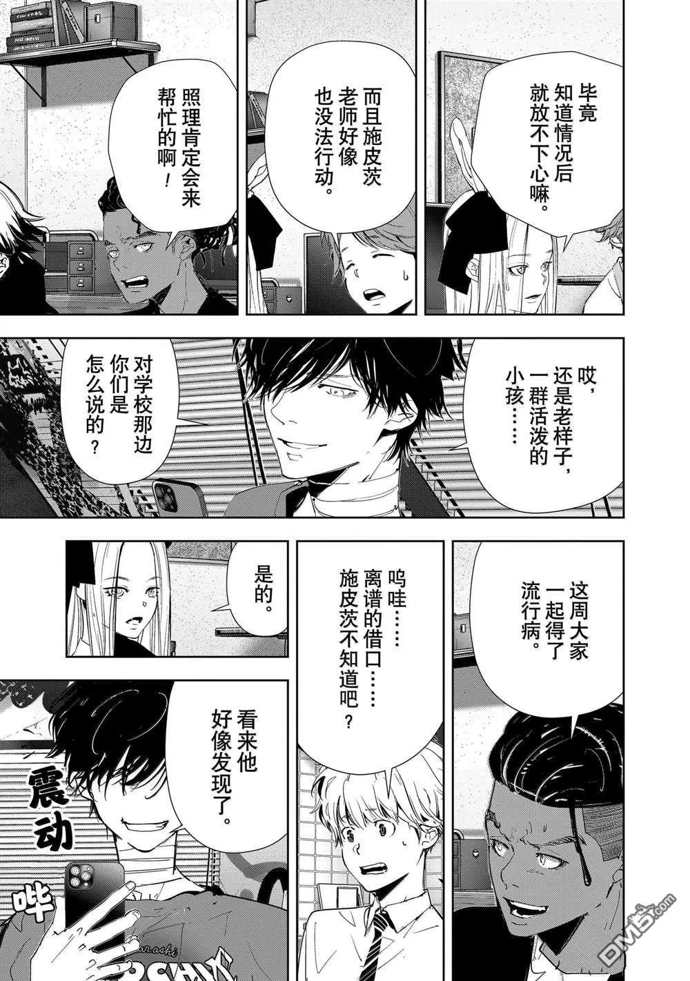 第139话 第7页