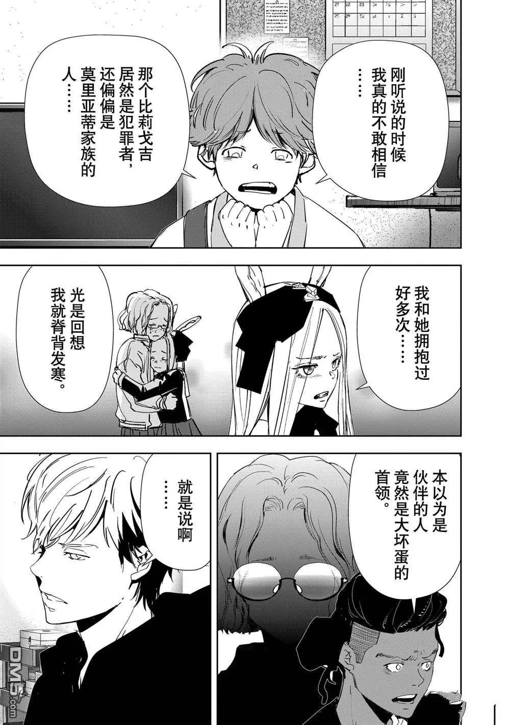 第139话 第9页