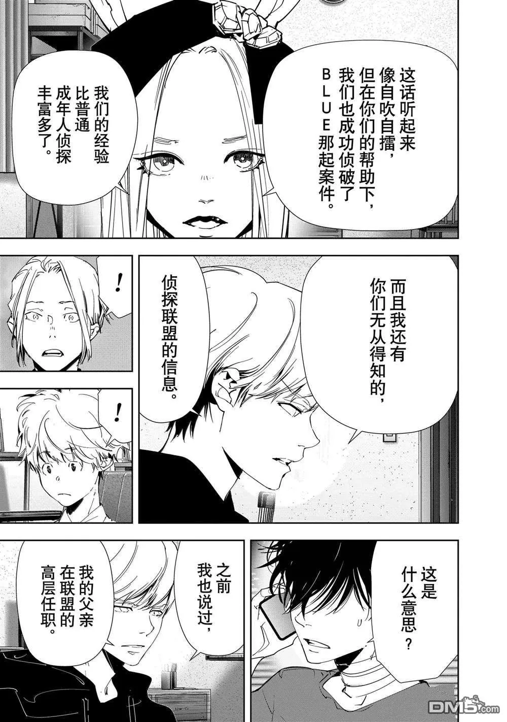 第139话 第11页
