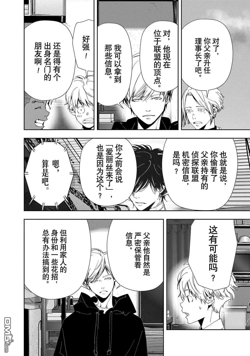 第139话 第12页