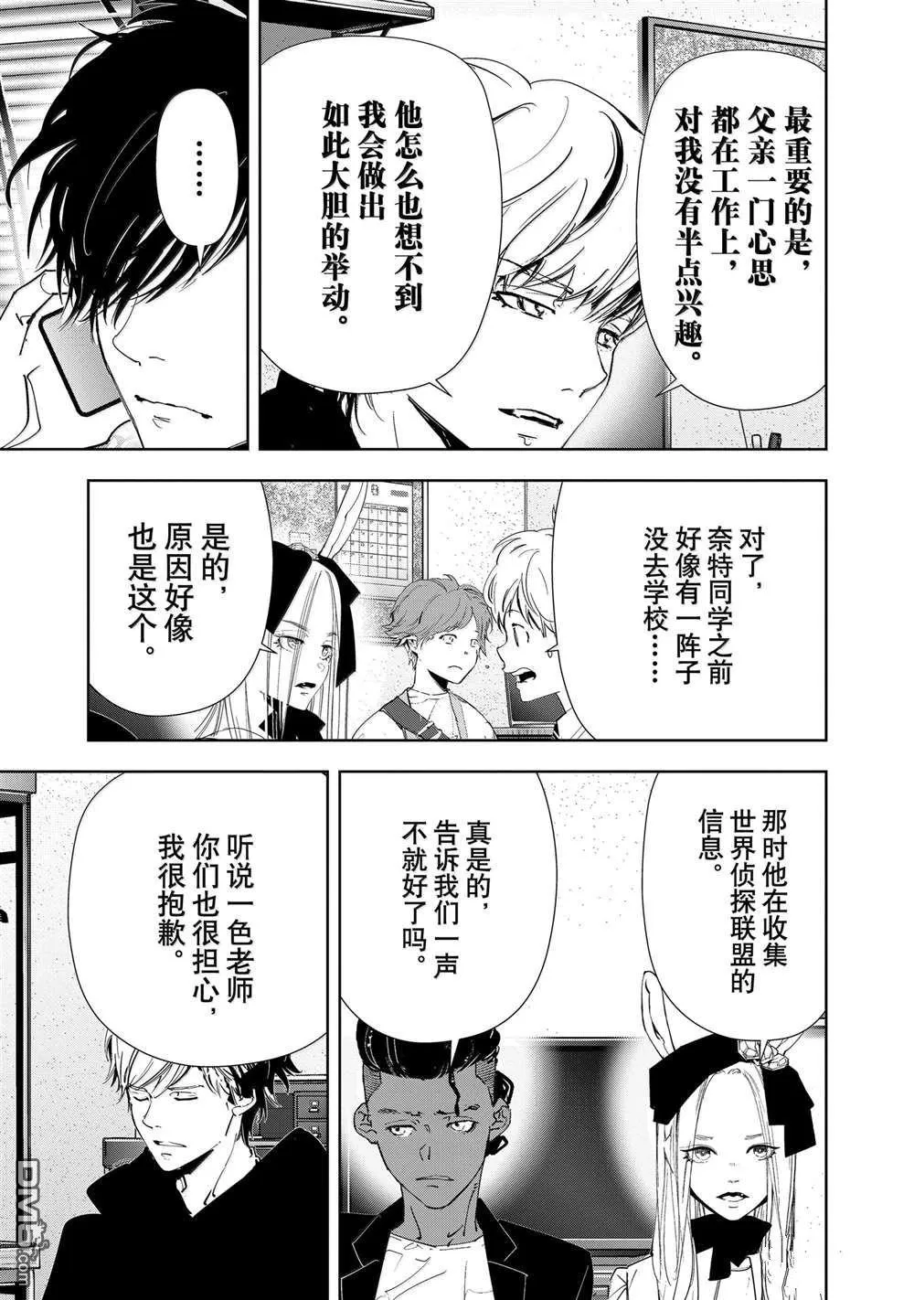 第139话 第13页