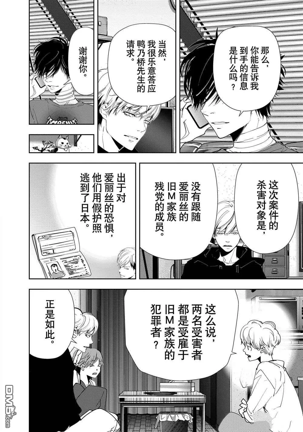 第139话 第14页