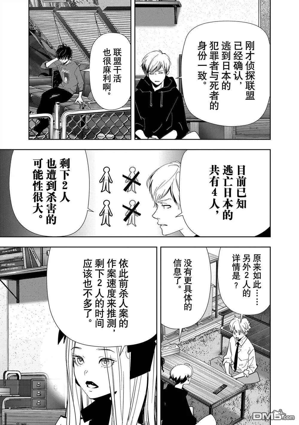 第139话 第15页