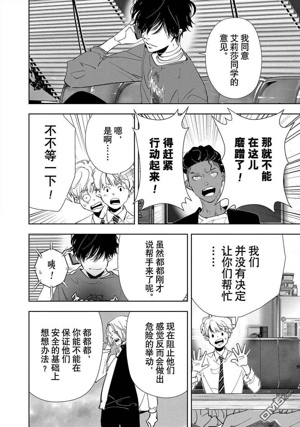 第139话 第16页