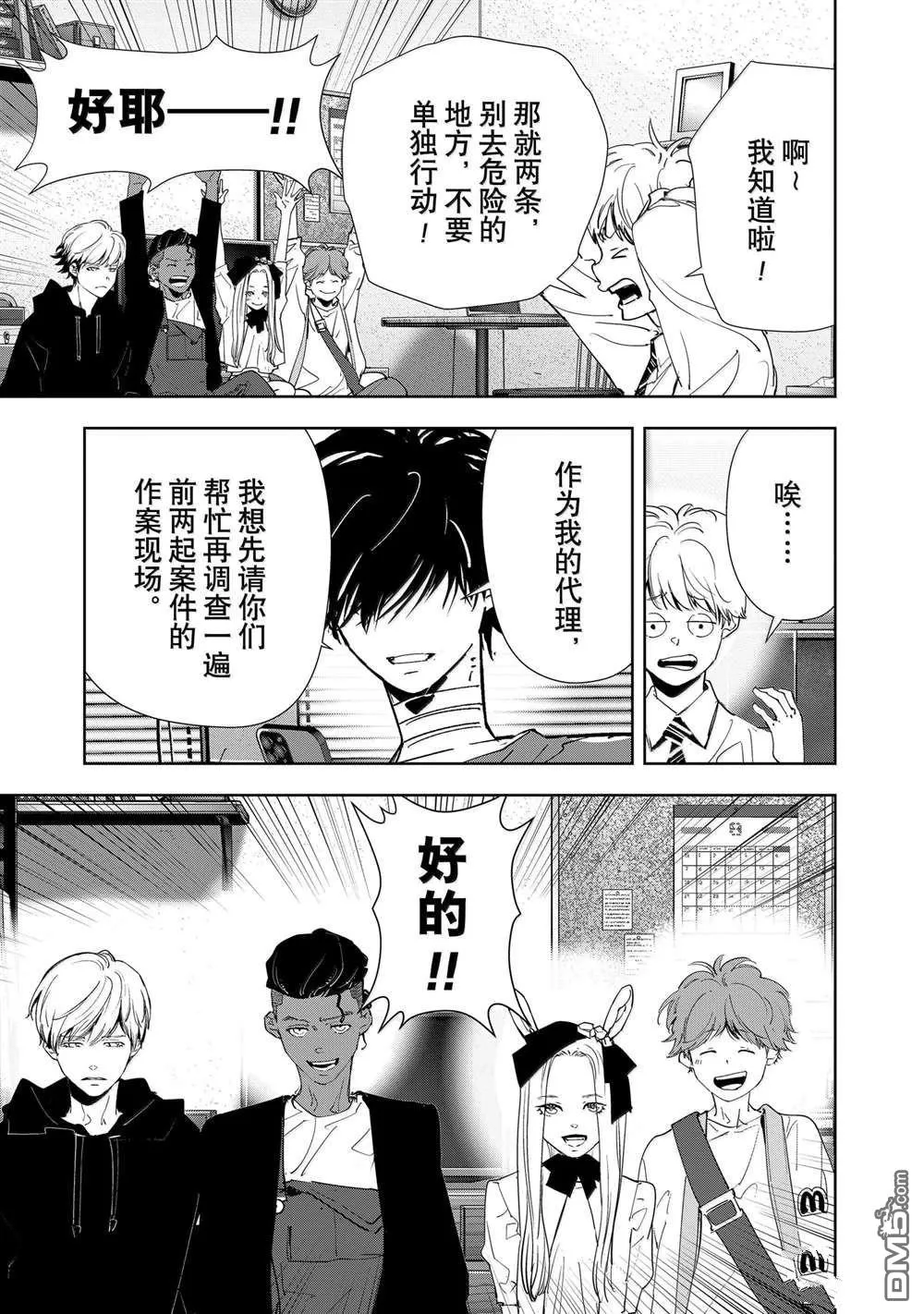 第139话 第17页