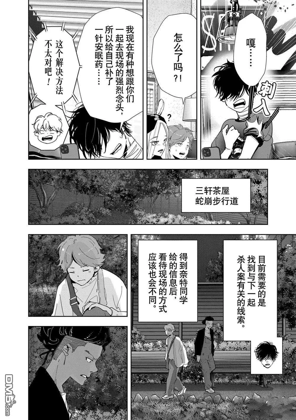 第139话 第18页