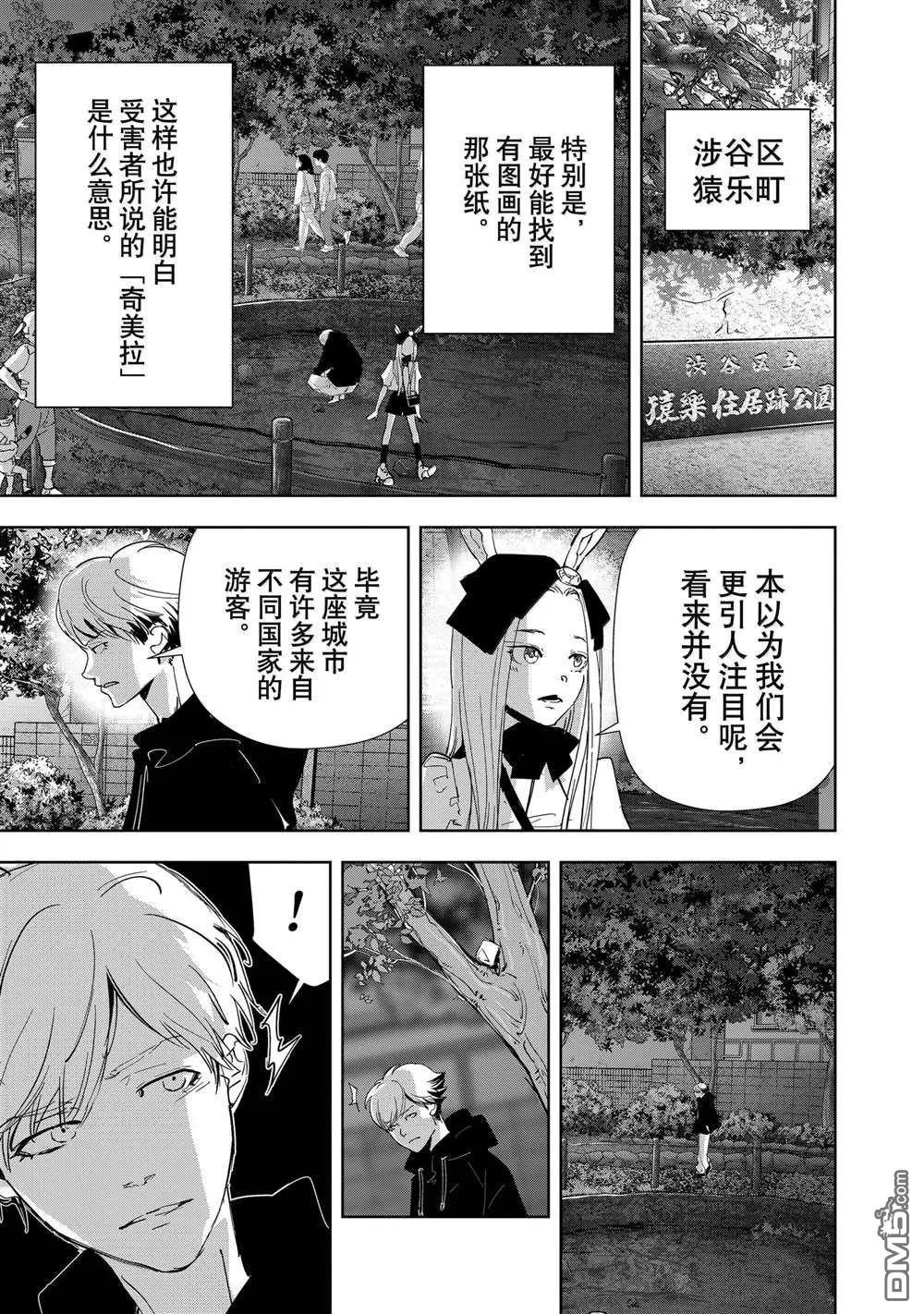第139话 第19页