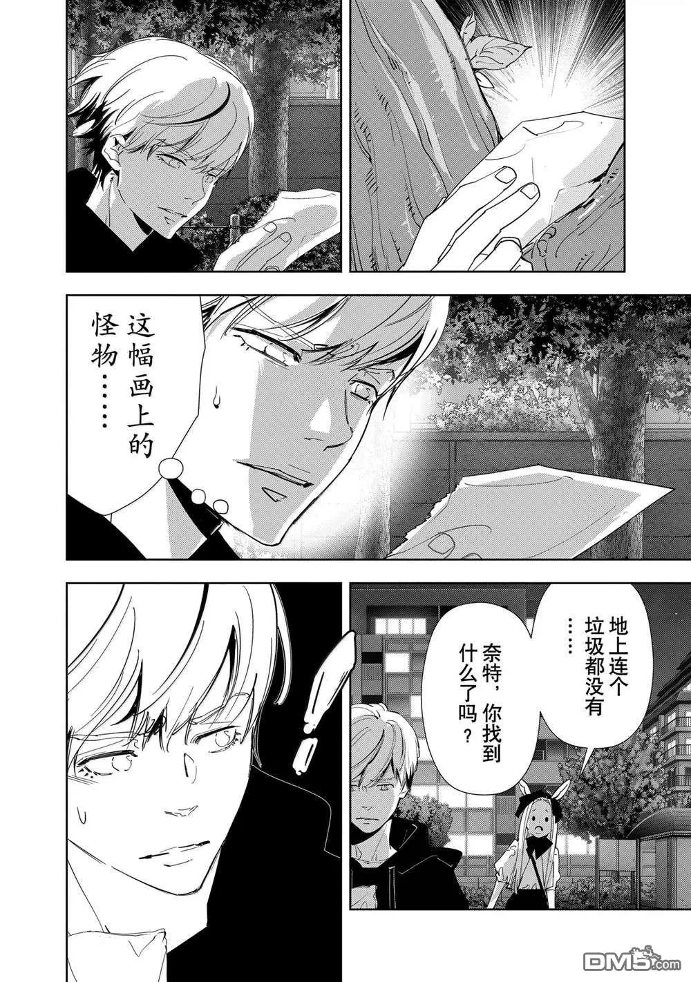 第139话 第20页