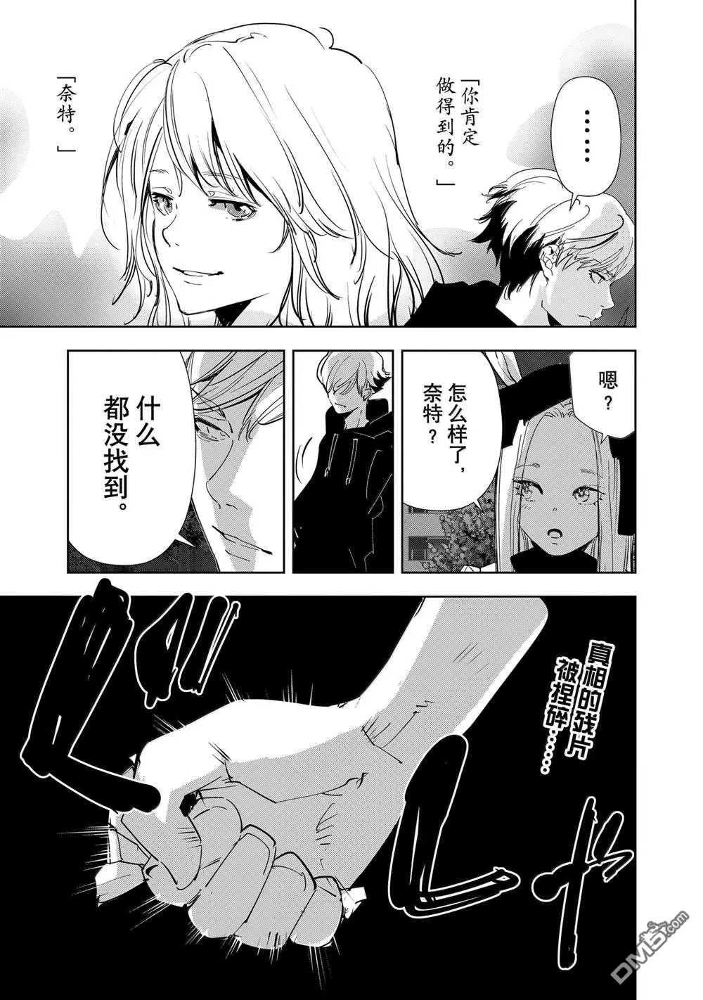 第139话 第21页