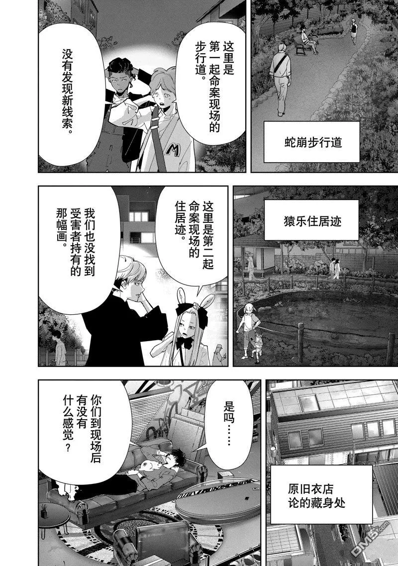 第140话 第2页