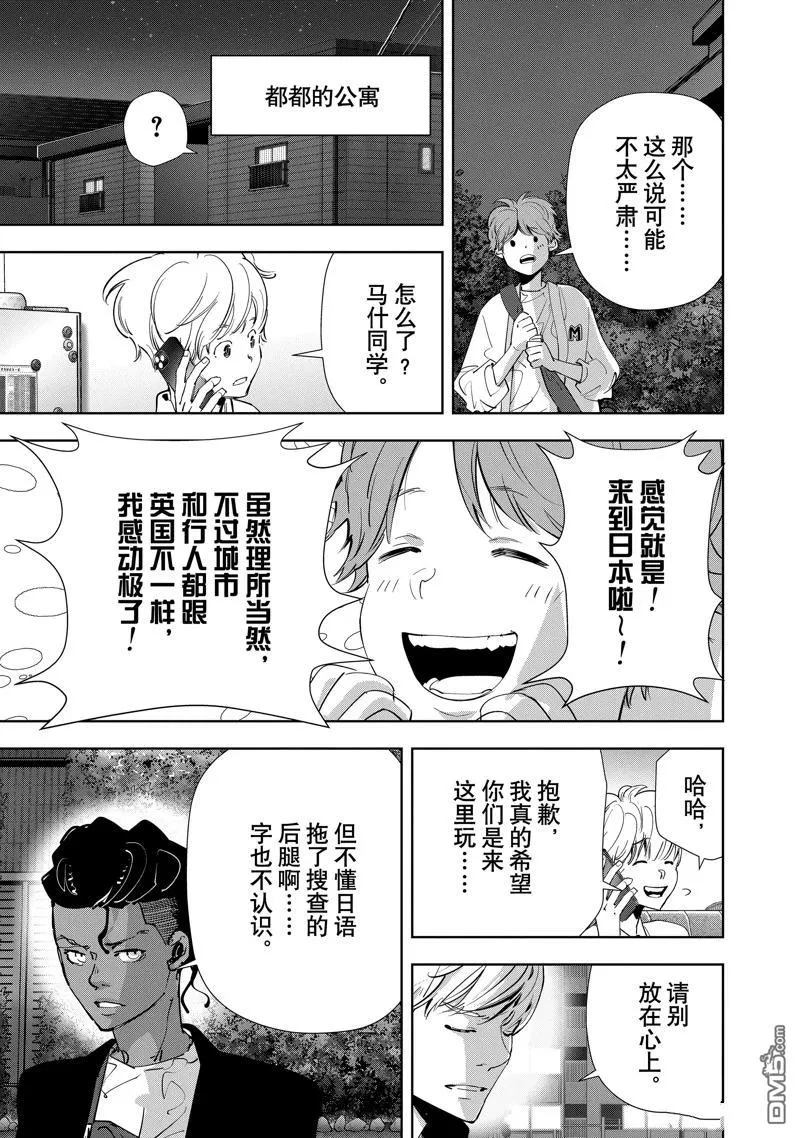 第140话 第3页