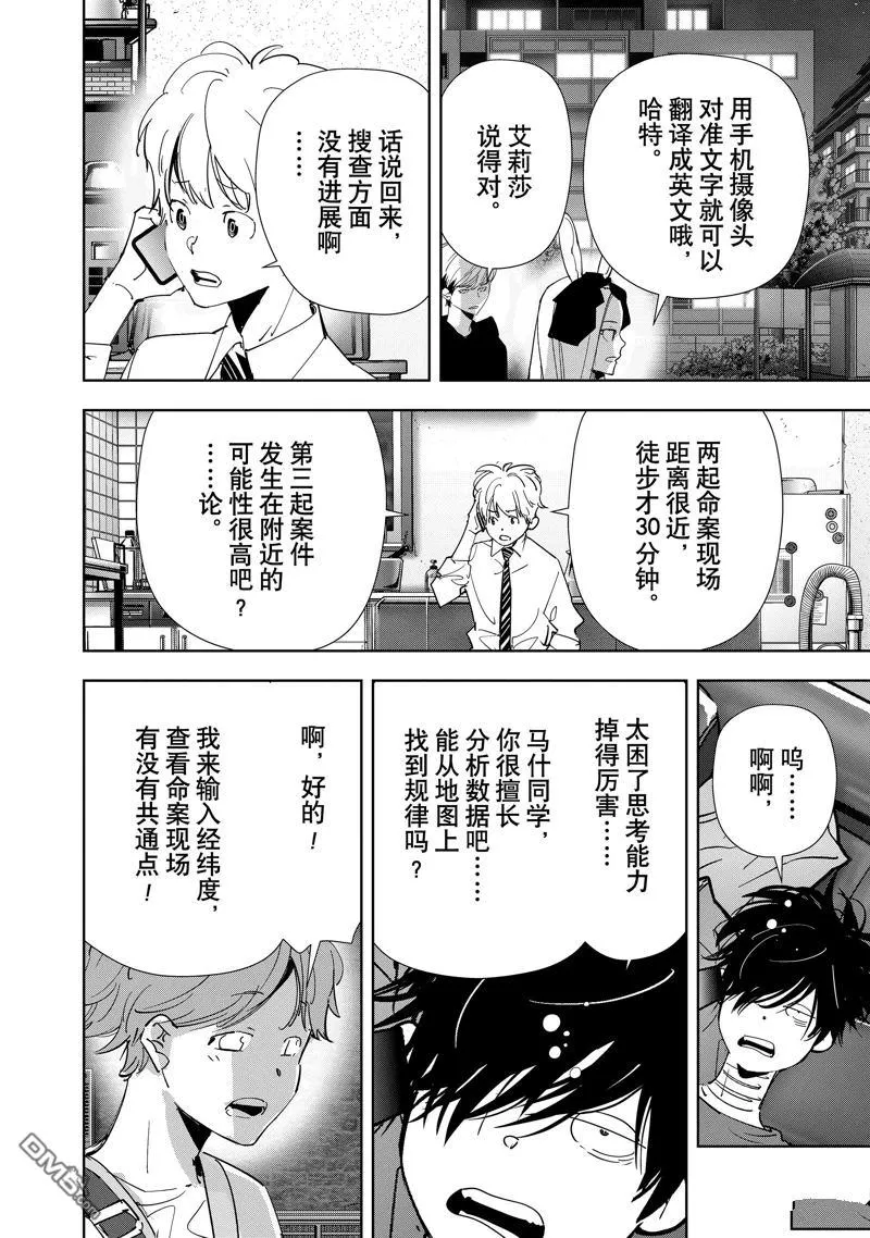 第140话 第4页
