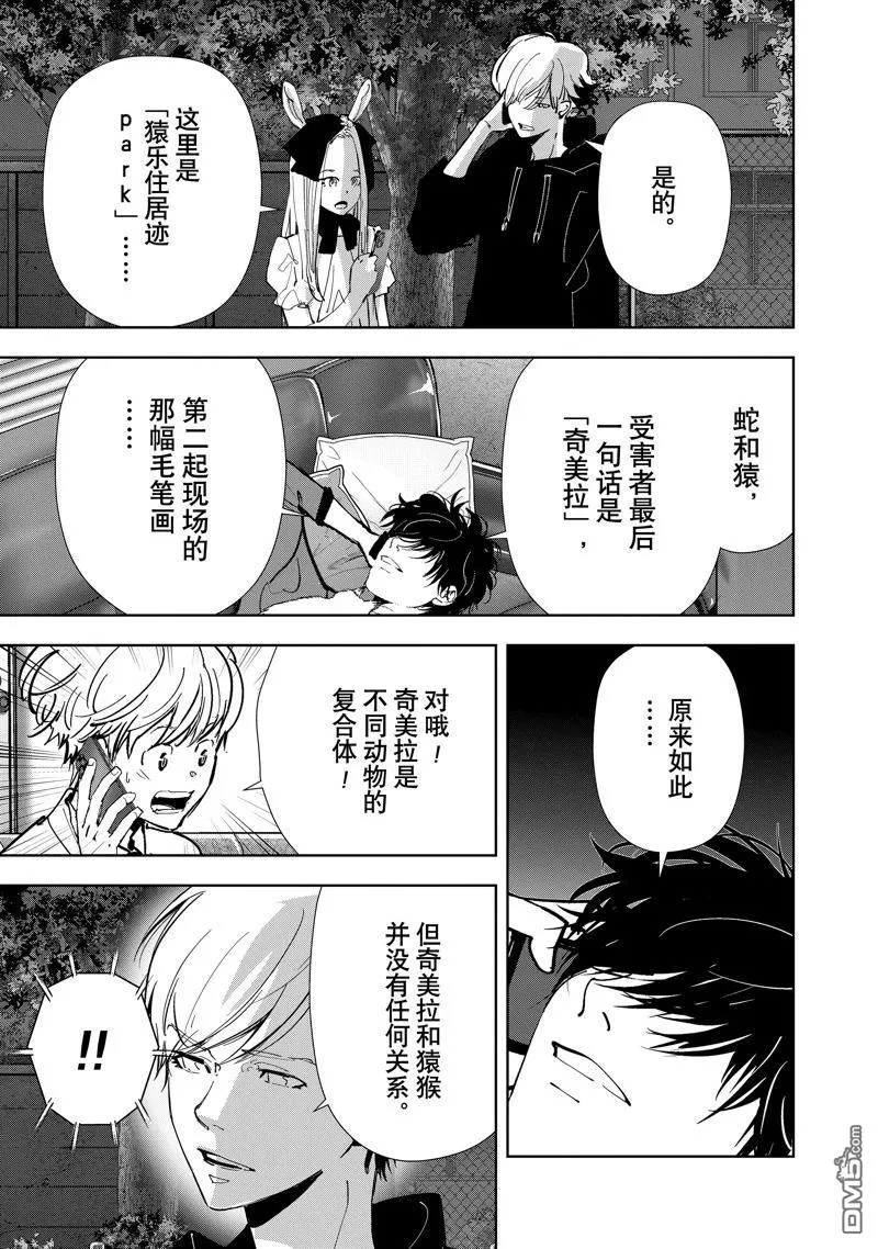 第140话 第6页