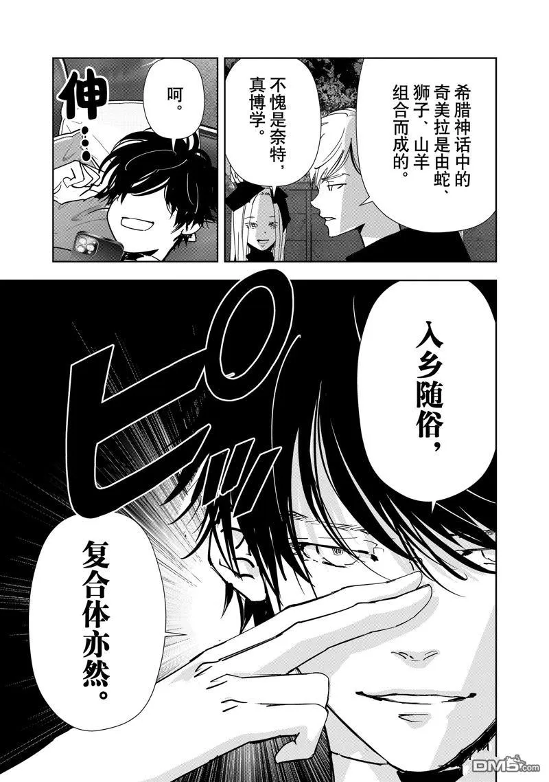 第140话 第7页