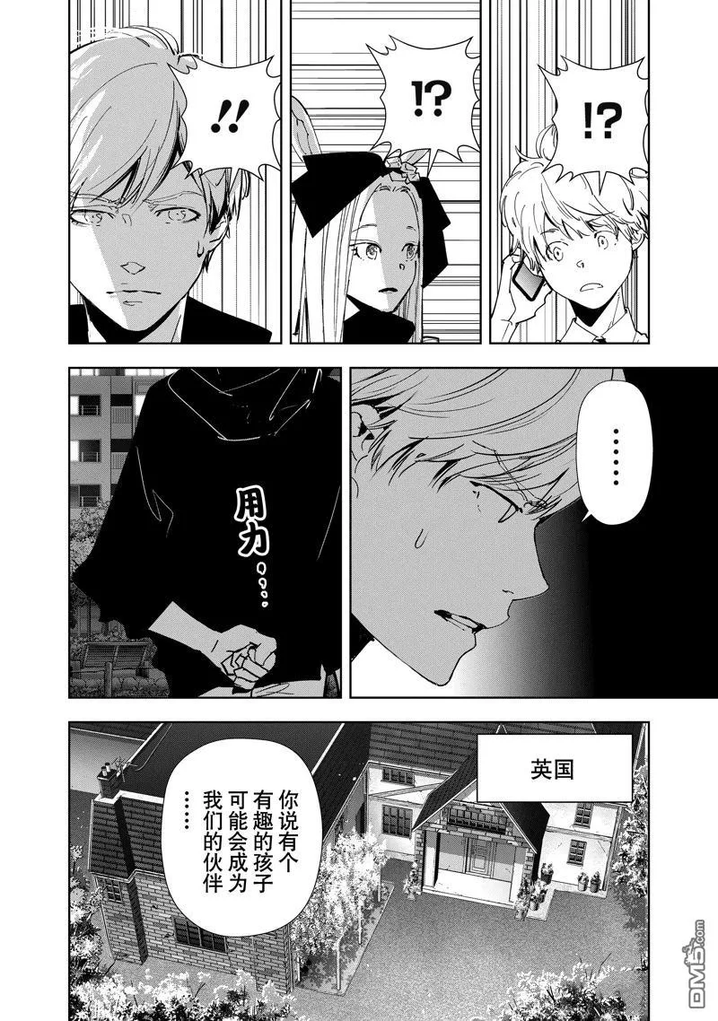第140话 第8页