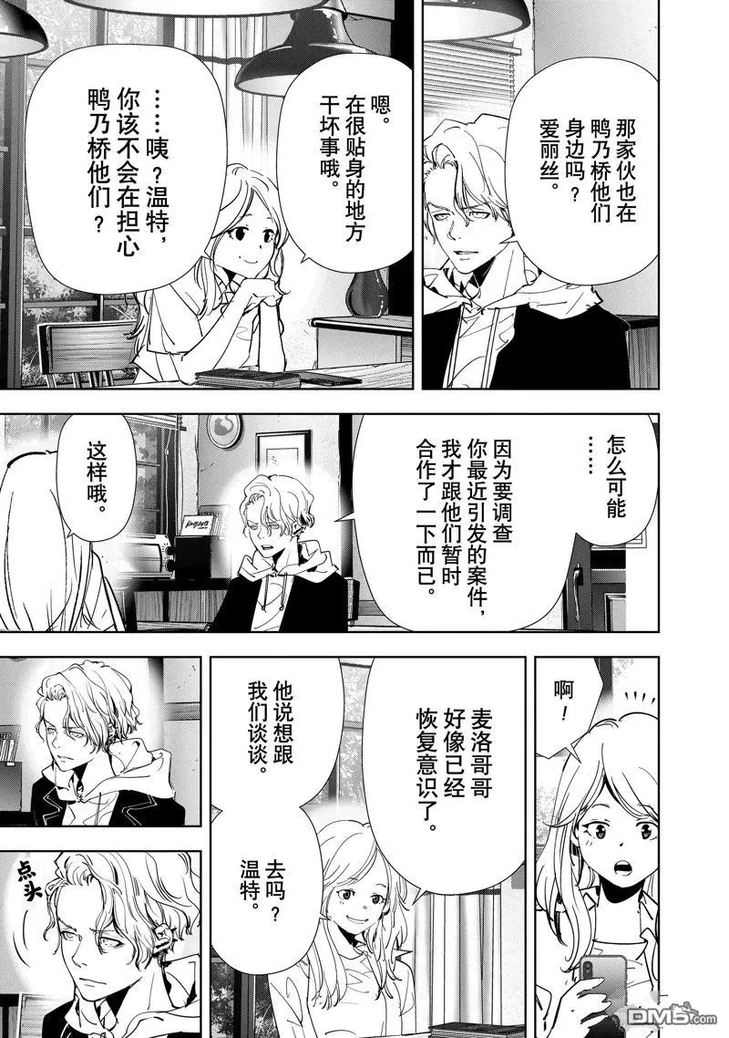 第140话 第9页