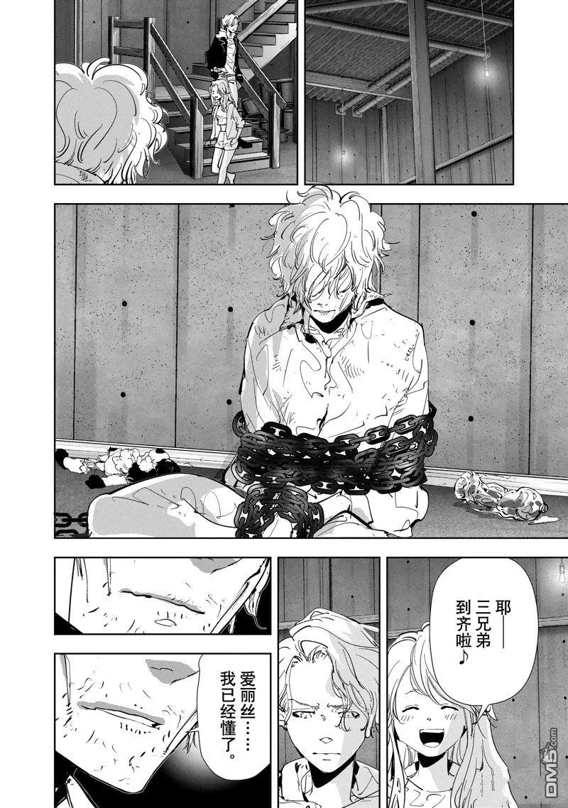第140话 第10页