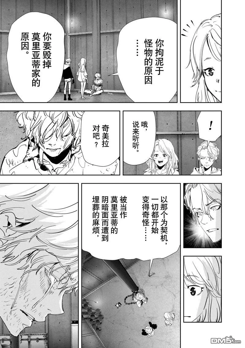 第140话 第11页