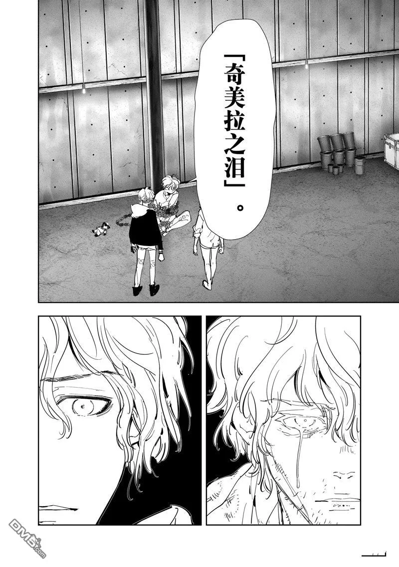 第140话 第12页