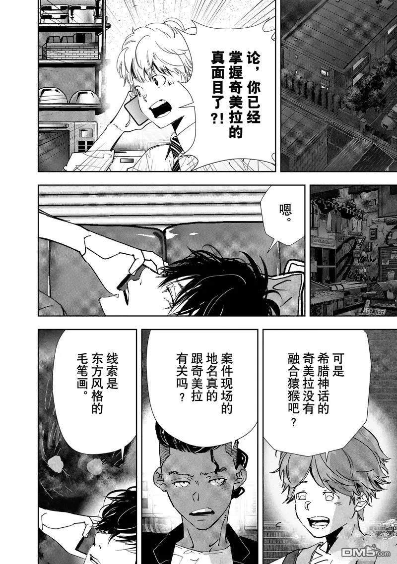 第140话 第14页