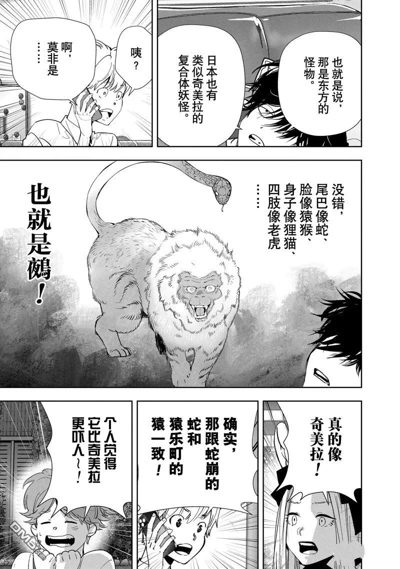 第140话 第15页