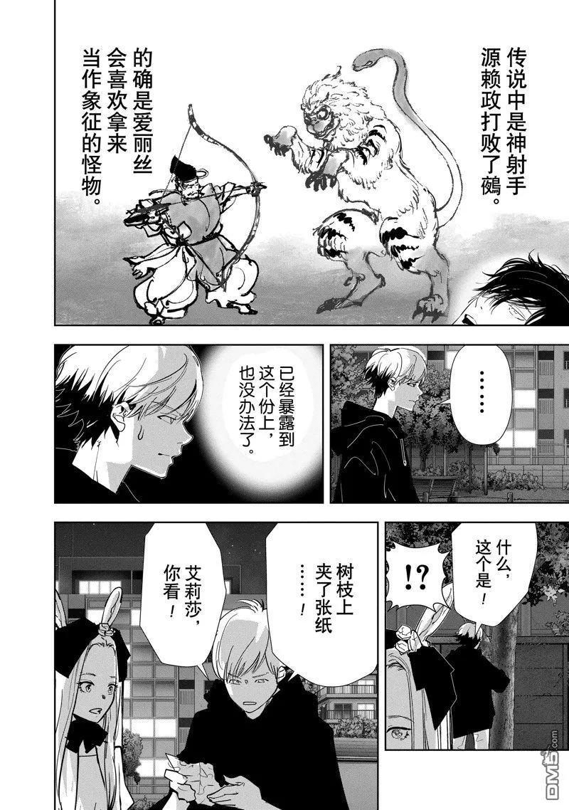 第140话 第16页