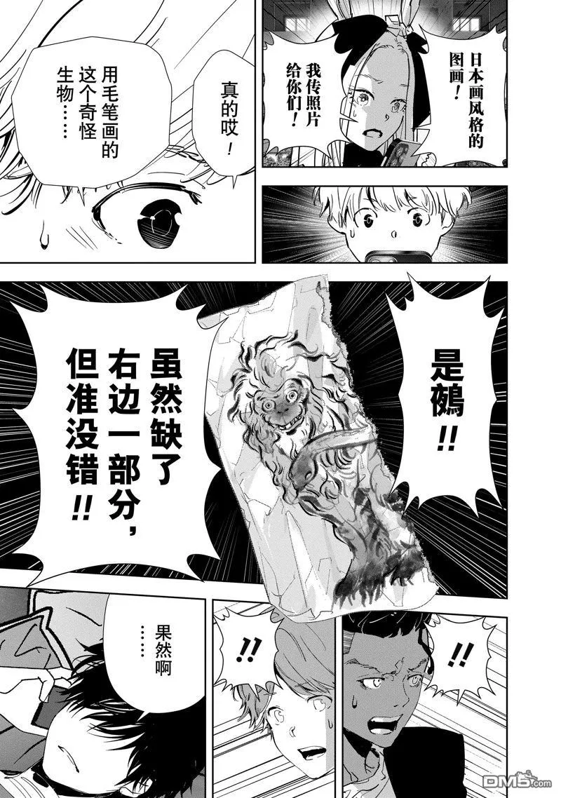 第140话 第17页