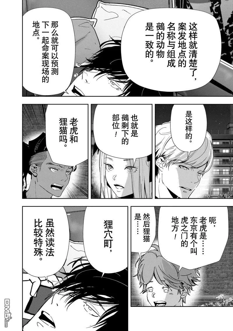 第140话 第18页