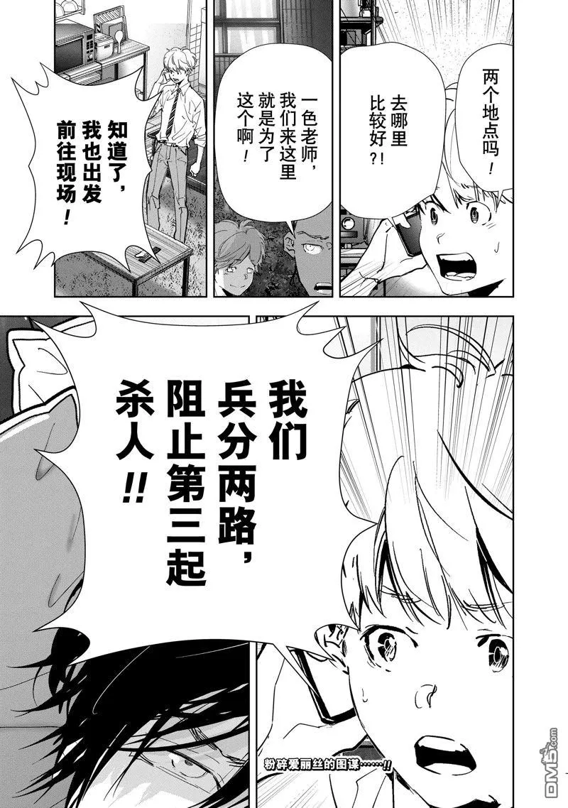 第140话 第19页