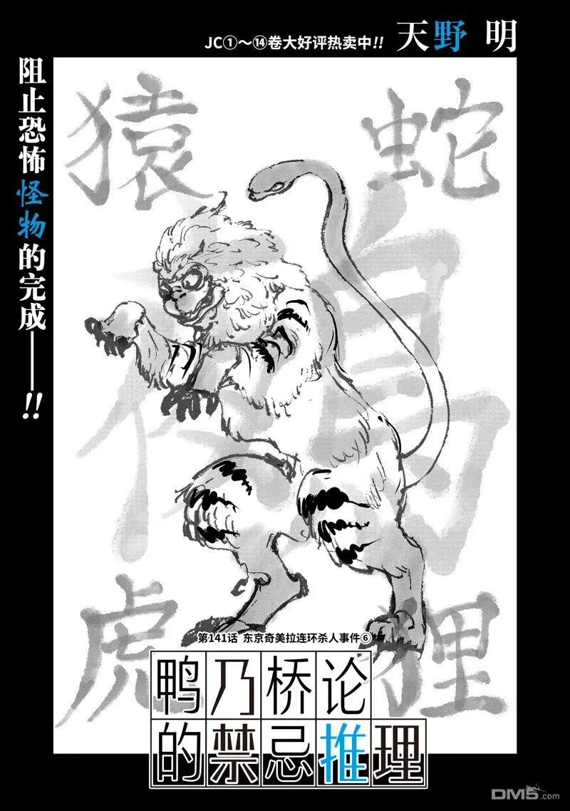 第141话 第1页